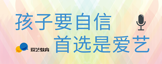 爱艺教育加盟