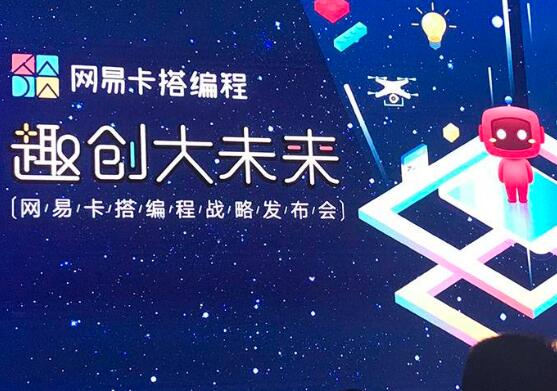 网易卡搭加盟