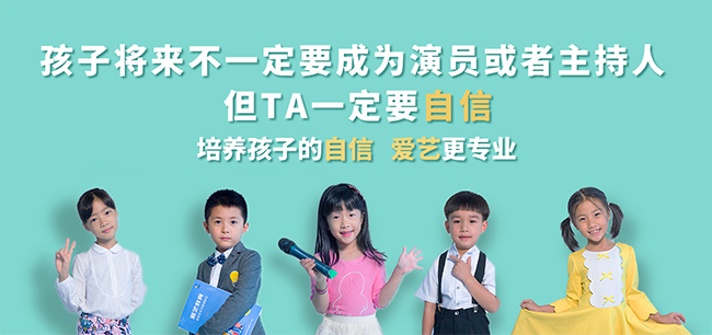 爱艺教育加盟