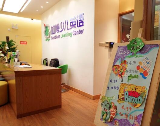加博少儿英语加盟