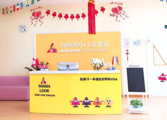 mamalook少儿英语加盟