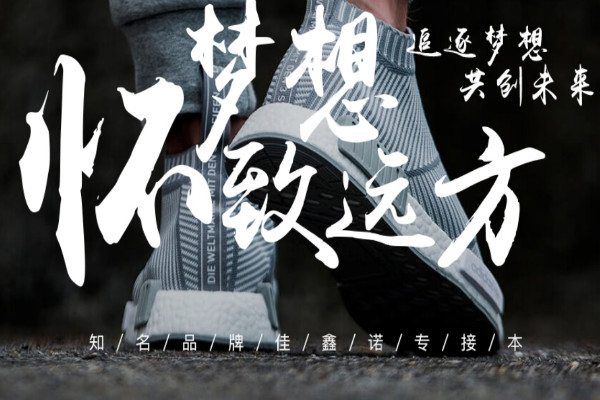 佳鑫诺教育加盟