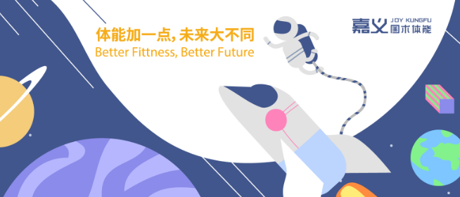嘉义国术体能加盟
