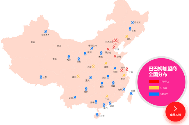 巴巴姆教育加盟 巴巴姆教育加盟
