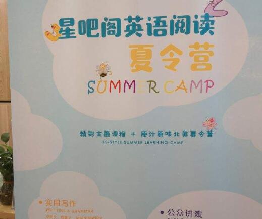 星吧阁少儿英语加盟