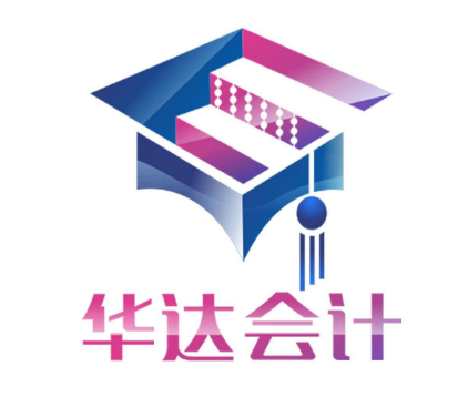 华达会计教育