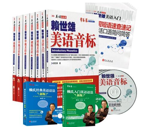 赖世雄英语加盟