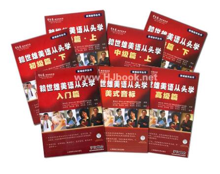 赖世雄英语加盟