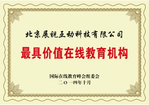 展视互动加盟