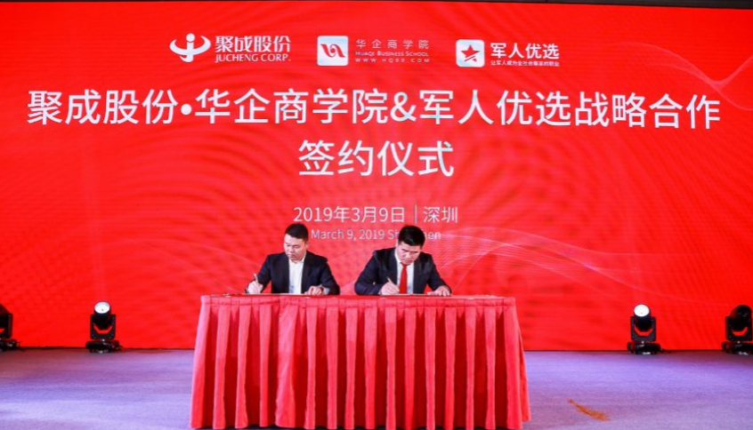 华企商学院加盟