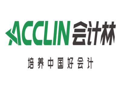 会计林