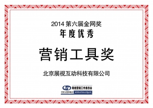 展视互动加盟