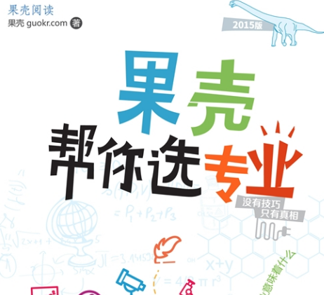 果壳网加盟