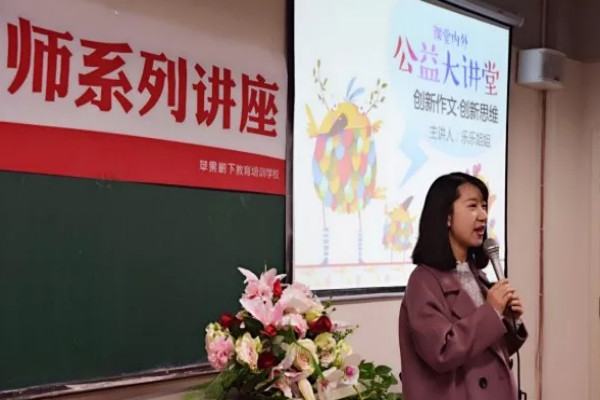 苹果树下教育加盟