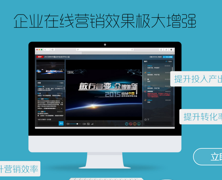展视互动加盟