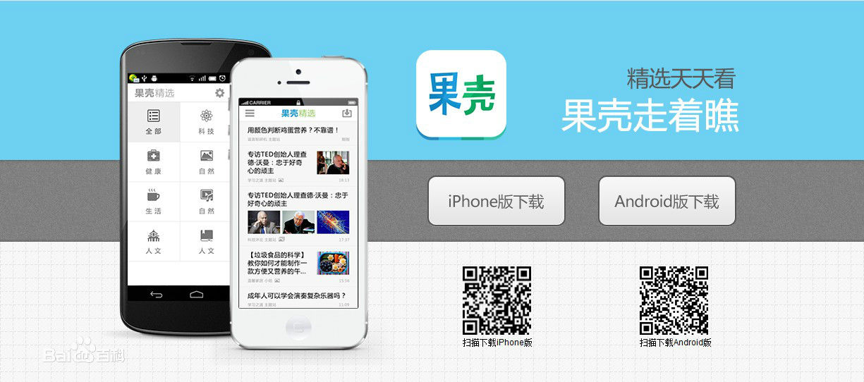 果壳网加盟