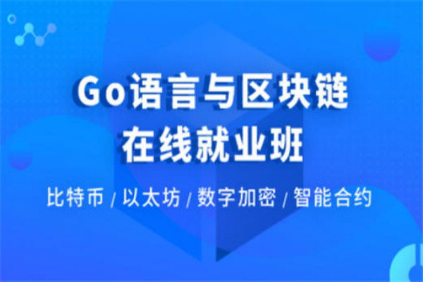 博学谷加盟