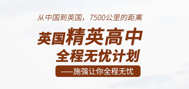 施强教育加盟