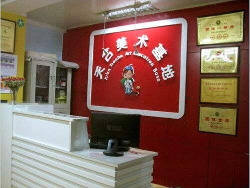 天合美术加盟