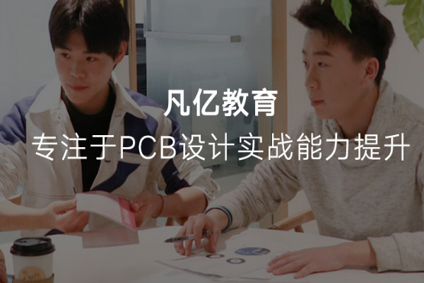 凡亿教育加盟