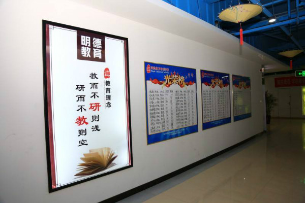 明德教育培训学校加盟 明德教育培训学校加盟