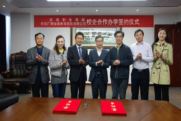 广慧金通教育加盟 广慧金通教育加盟