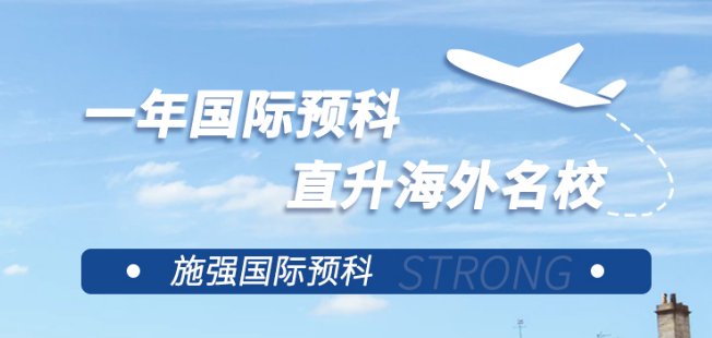 施强教育加盟