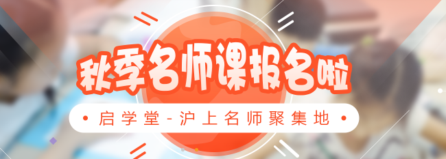 启·学堂加盟