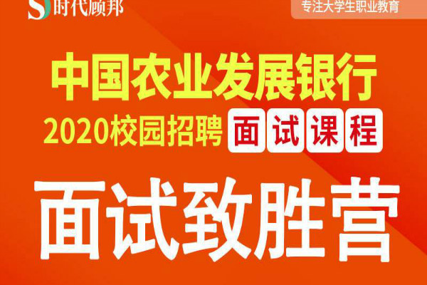 时代顾邦教育加盟