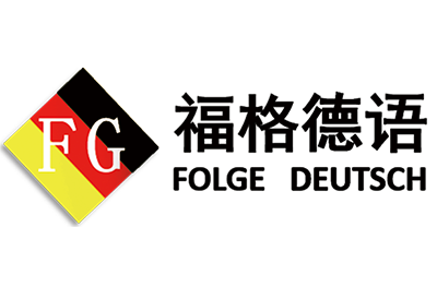 福格德语