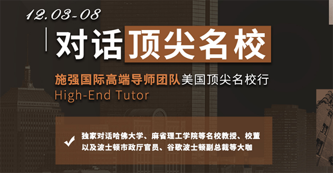 施强教育加盟
