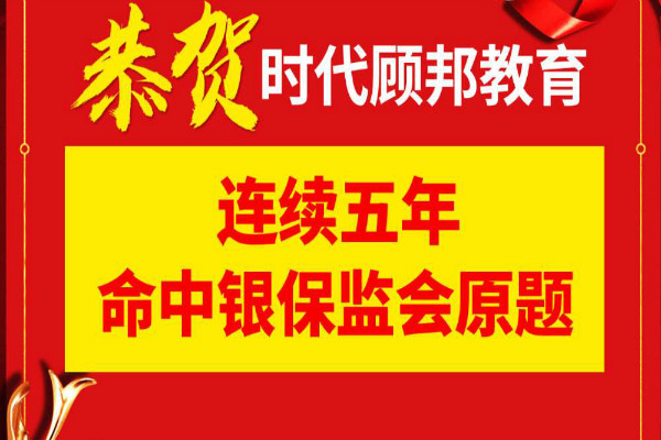时代顾邦教育加盟