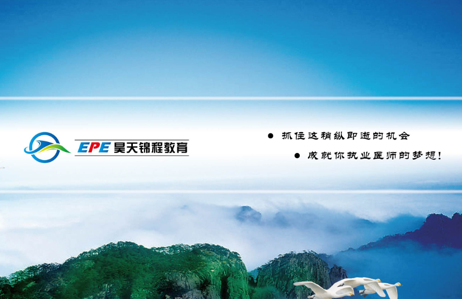 昊天锦程教育加盟