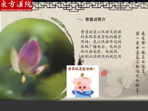东方汉院培训加盟