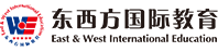 东西方国际预科教育