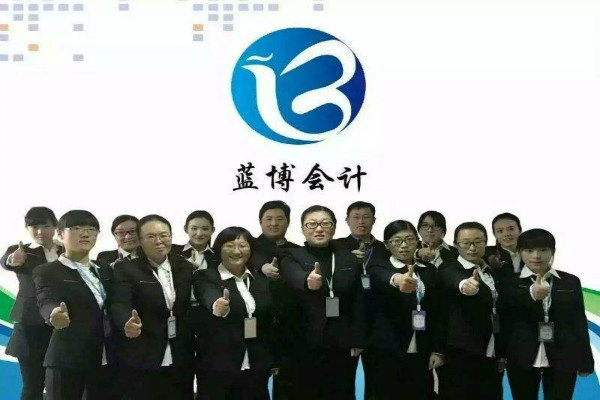 蓝博会计加盟