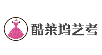 酷莱坞艺考培训学校