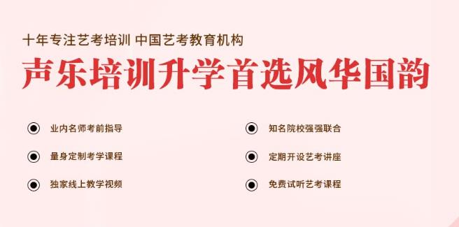 风华国韵艺术中心加盟