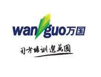 万国司法考试学校