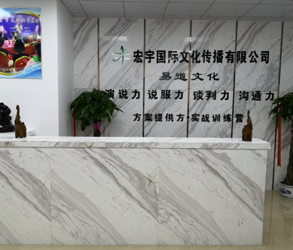 宏宇口才培训加盟 宏宇口才培训加盟