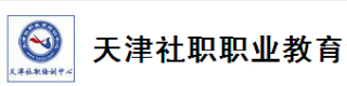 社职职业教育