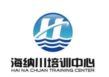 海纳川培训中心