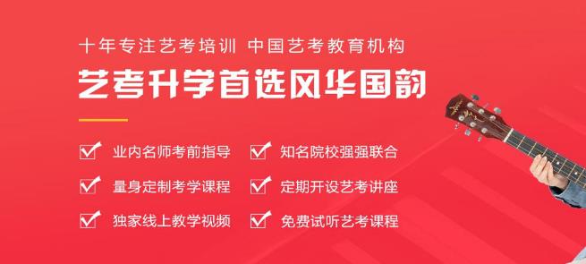 风华国韵艺术中心加盟