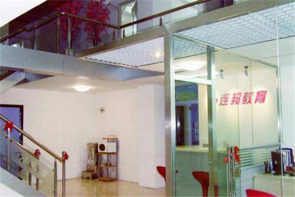 连邦电脑教育培训中心加盟