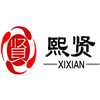 熙贤书院
