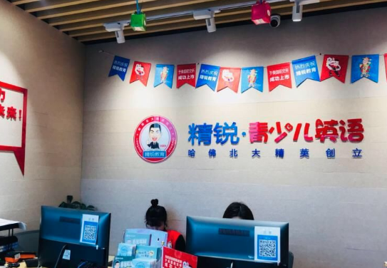 精锐青少儿英语加盟