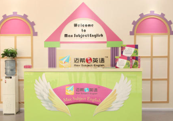迈希学科英语加盟
