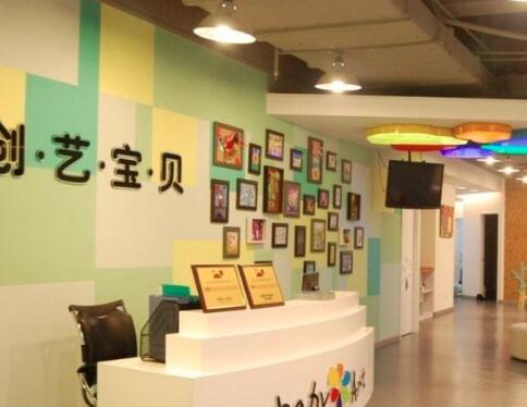 创艺宝贝早教加盟