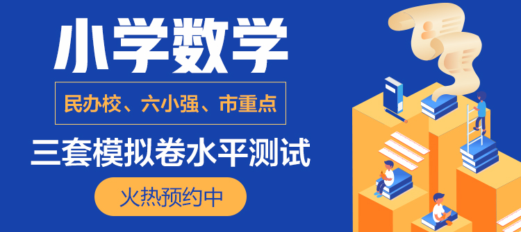 新东方幼小辅导加盟