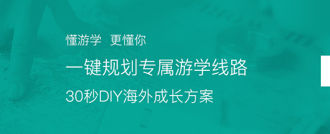 新东方国际游学冬令营加盟